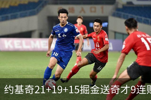 约基奇21+19+15掘金送奇才9连败 黄蜂力克爵士